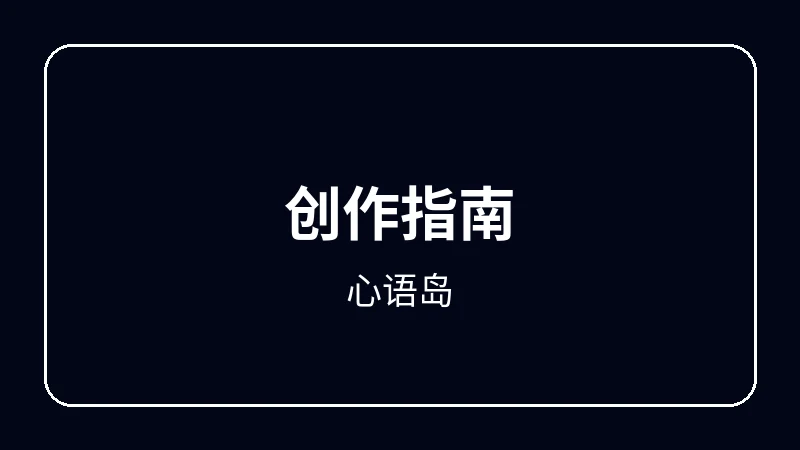 心语岛赛博朋克动漫